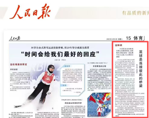 篮协U, 妙的运动 篮协U, 妙的运动